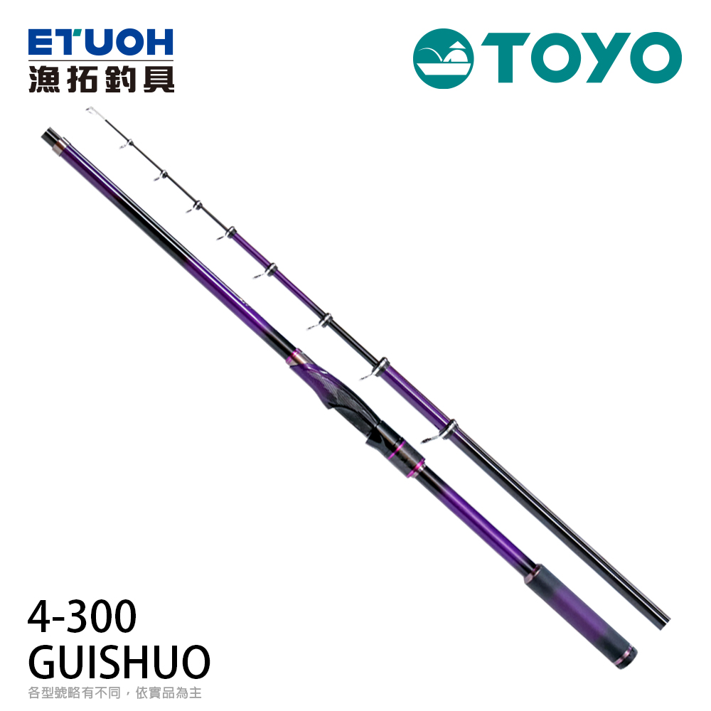 TOYO GUISHUO 鬼朔4-300 [磯釣竿] - 漁拓釣具官方線上購物平台